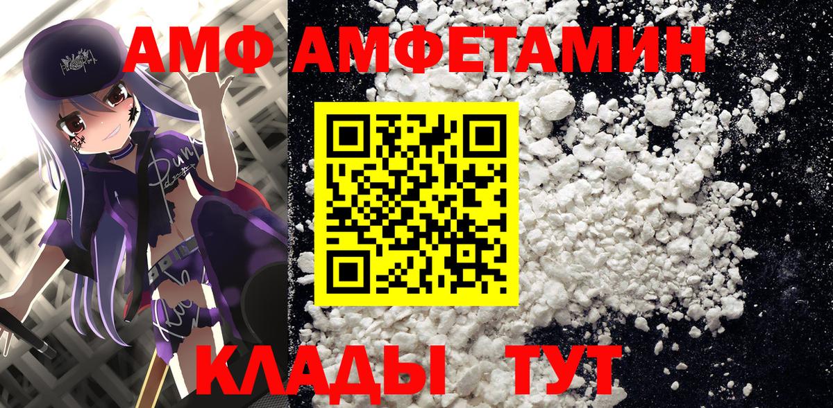 Амфетамин VHQ Клинцы