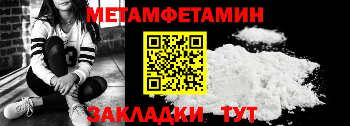 АМФ  Амфетамин VHQ  Вход с VPN  Клинцы 