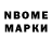 Марки 25I-NBOMe 1,8мг Tisssssshhh
