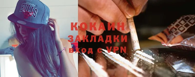 Cocaine Колумбийский  Клинцы 