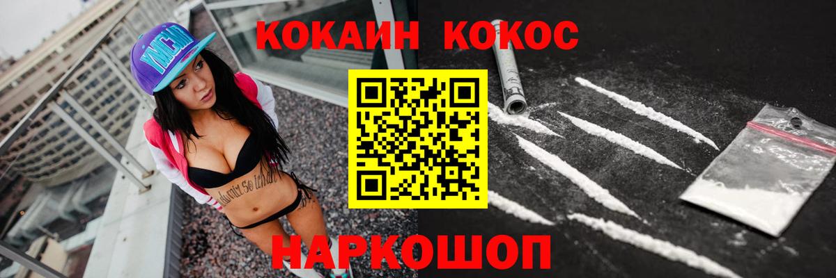 Кокаин Эквадор Клинцы