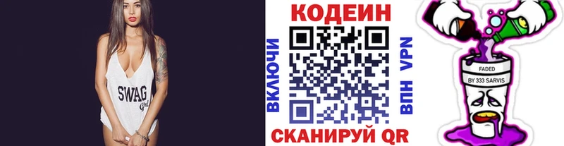 Кодеин напиток Lean (лин)  мориарти телеграм  Клинцы  закладка 