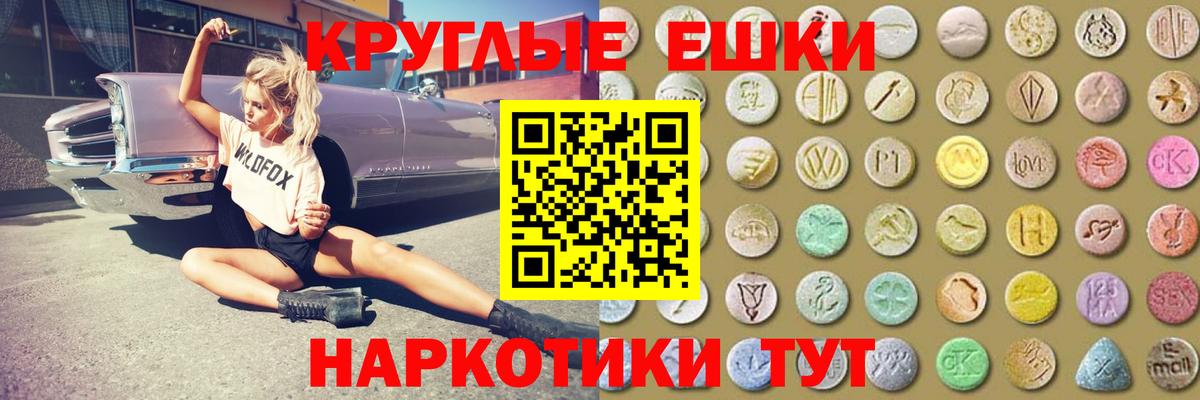 ЭКСТАЗИ  Ecstasy 250 мг  гидра   Клинцы  Ecstasy Дубай  Вход с VPN 