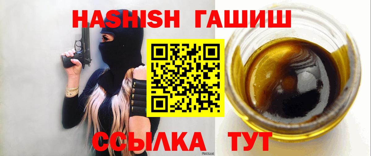 ГАШ гашик Клинцы