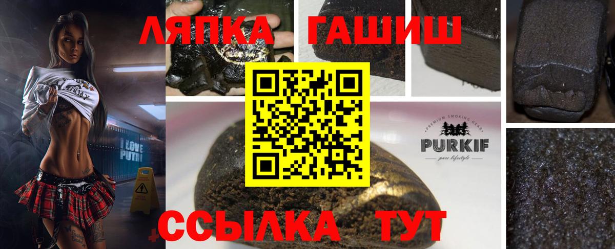 Клинцы  ГАШИШ Cannabis  Вход с VPN  ГАШ Premium 