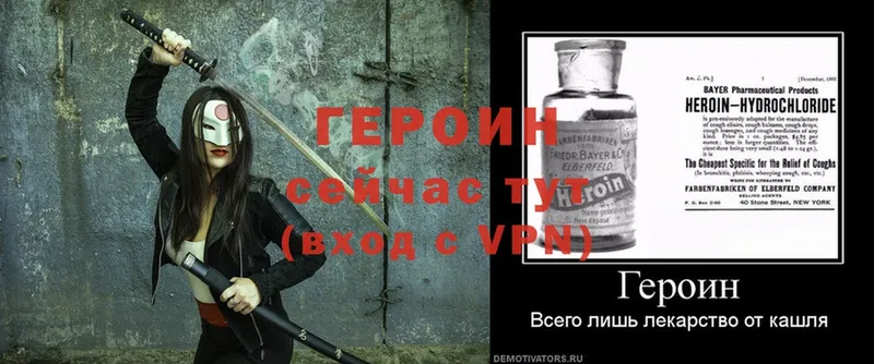 Героин Heroin  закладка  Клинцы 