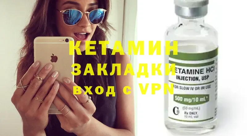 КЕТАМИН ketamine  кракен онион  Клинцы 