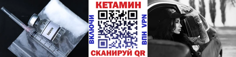 купить наркотики цена  Клинцы  Кетамин ketamine 