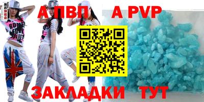 альфа пвп VHQ Гатчина