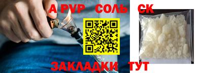 альфа пвп VHQ Гатчина
