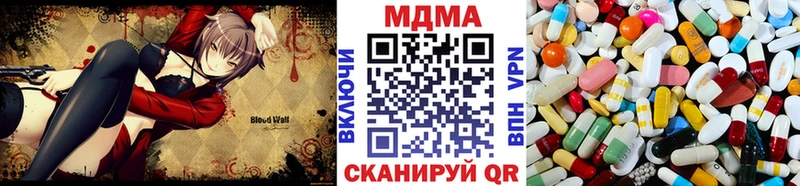 МДМА кристаллы  Клинцы 