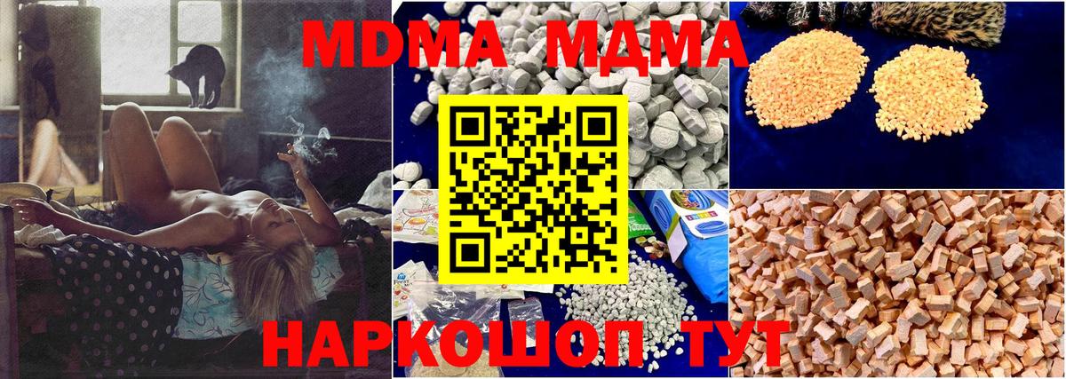 MDMA Molly  MDMA  МДМА Molly  Клинцы  Вход с VPN 