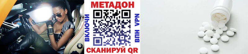 Метадон мёд  Клинцы 