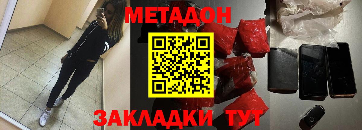 Метадон мёд  дарк нет Telegram  hydra сайт  МЕТАДОН кристалл  Клинцы  Вход с VPN 