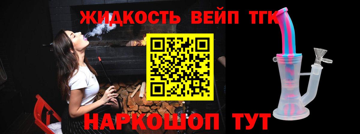 Дистиллят ТГК концентрат  Вход с VPN  Клинцы 