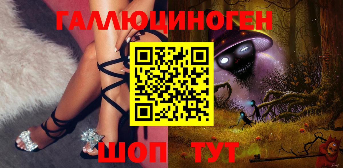 Галлюциногенные грибы ЛСД  Псилоцибиновые грибы Psilocybe  Клинцы  Вход с VPN 